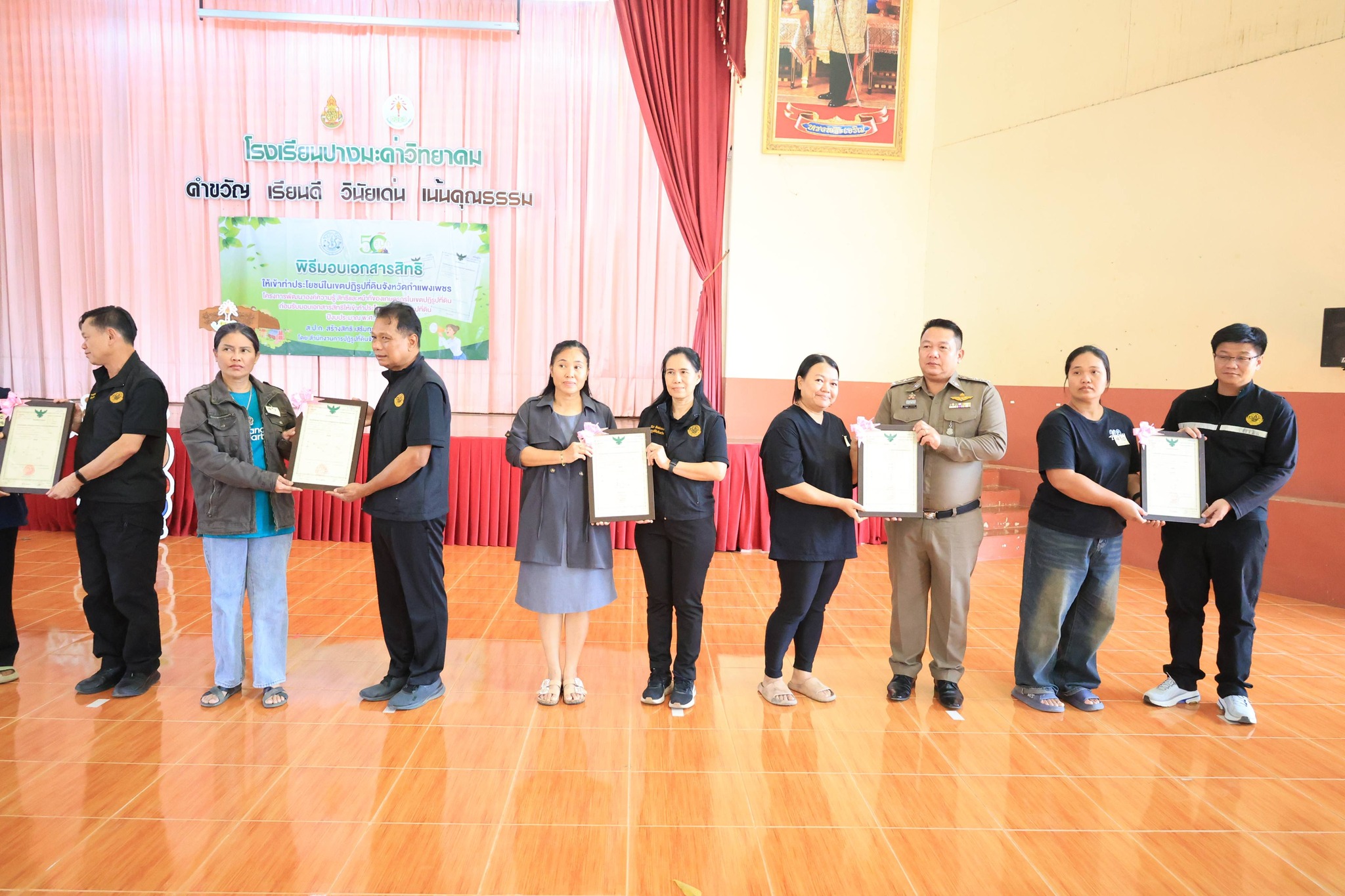 title - ส.ป.ก.พิษณุโลกร่วมโครงการพัฒนาองค์ความรู้ สิทธิและหน้าที่เกษตรกรในเขตปฏิรูปที่ดินก่อนรับมอบเอกสารสิทธิ ให้เข้าทำประโยชน์ในเขตปฏิรูปที่ดิน และพิธีมอบเอกสารสิทธิให้เข้าทำประโยชน์ในเขตปฏิรูปที่ดิน(โฉนดเพื่อการเกษตร) ประจำปีงบประมาณ พ.ศ.2569 ณ จังหวัดกำแพงเพชร